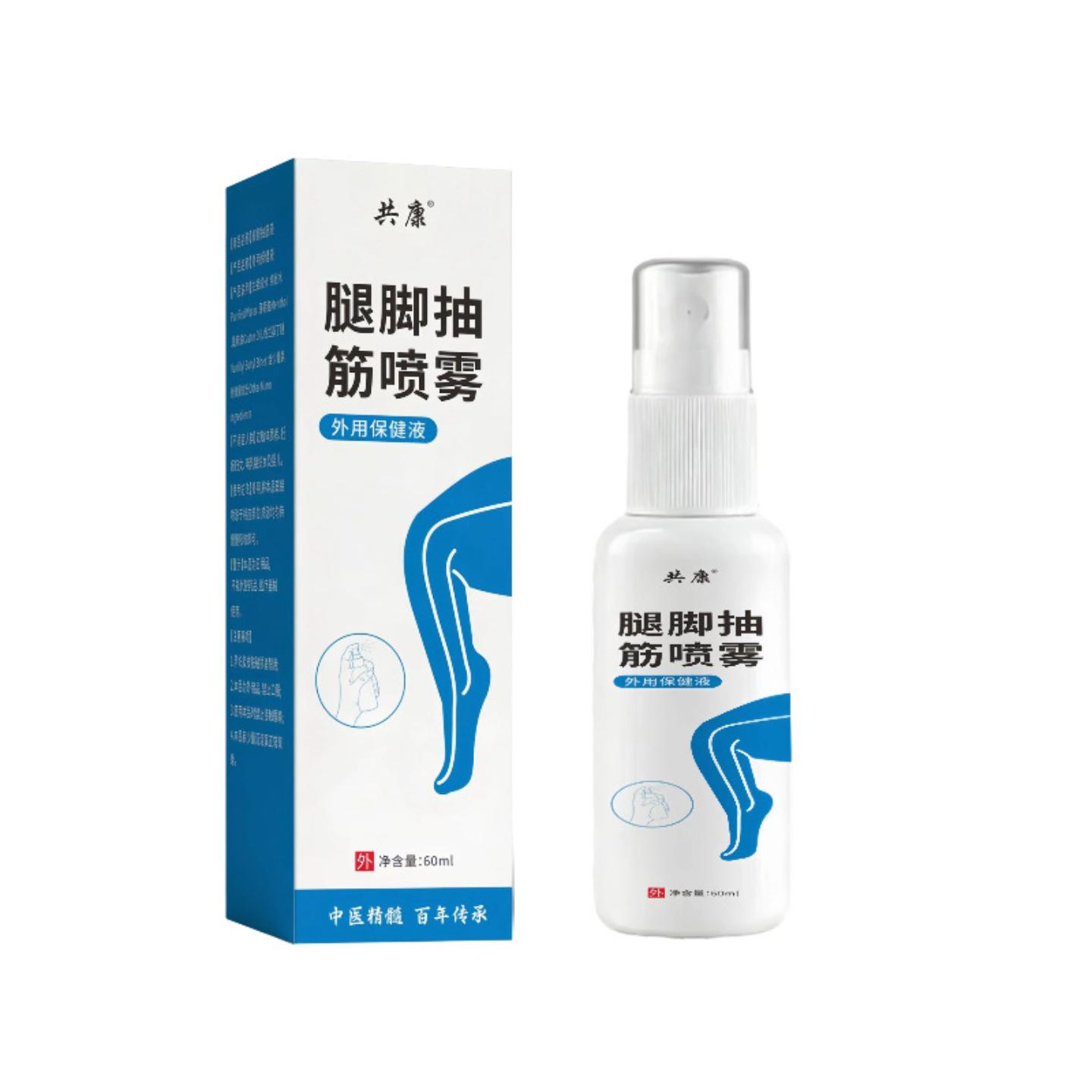 共康腿脚抽筋喷雾外用保健液