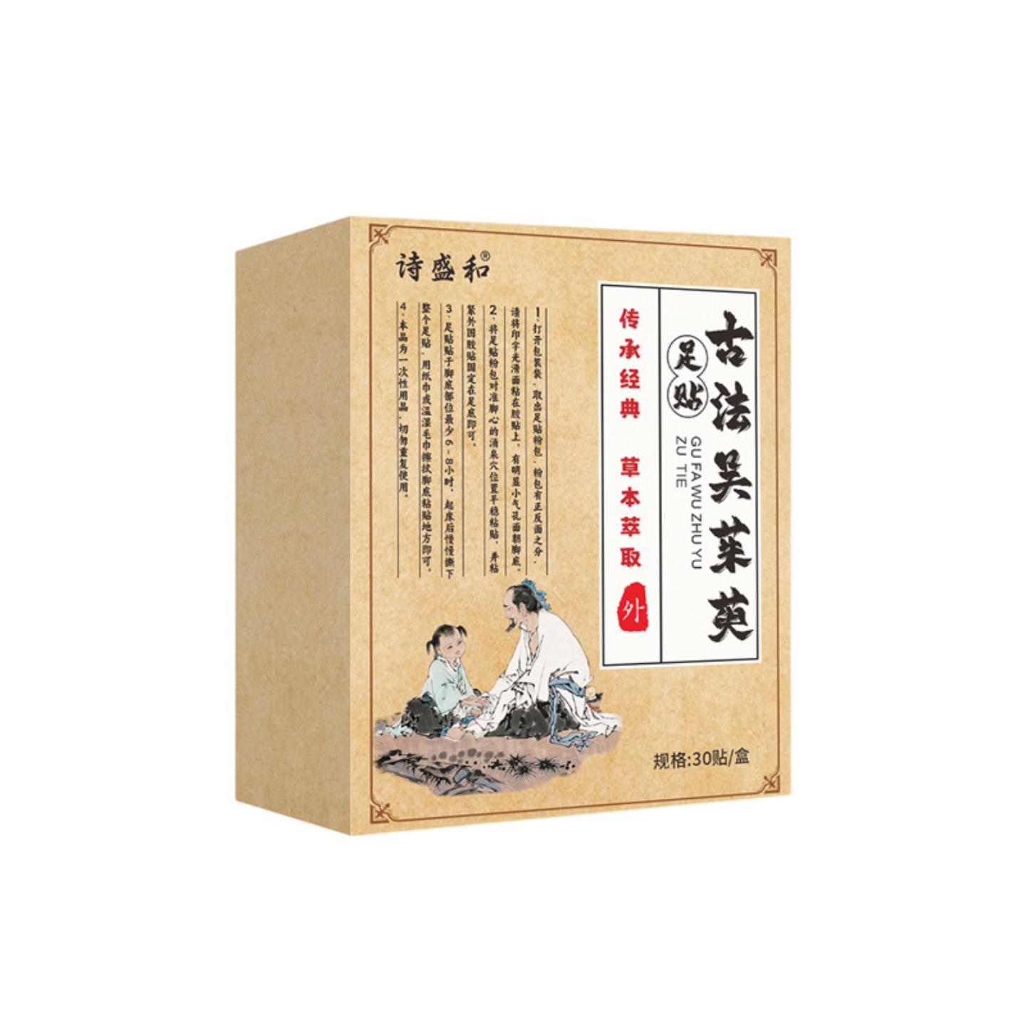 古法吴茱萸足贴草本足底贴通用