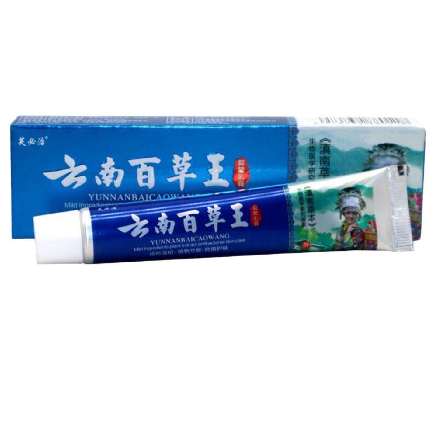 芙必治云南百草王抑菌乳膏草本乳膏皮肤瘙痒外用植物精华乳膏正品