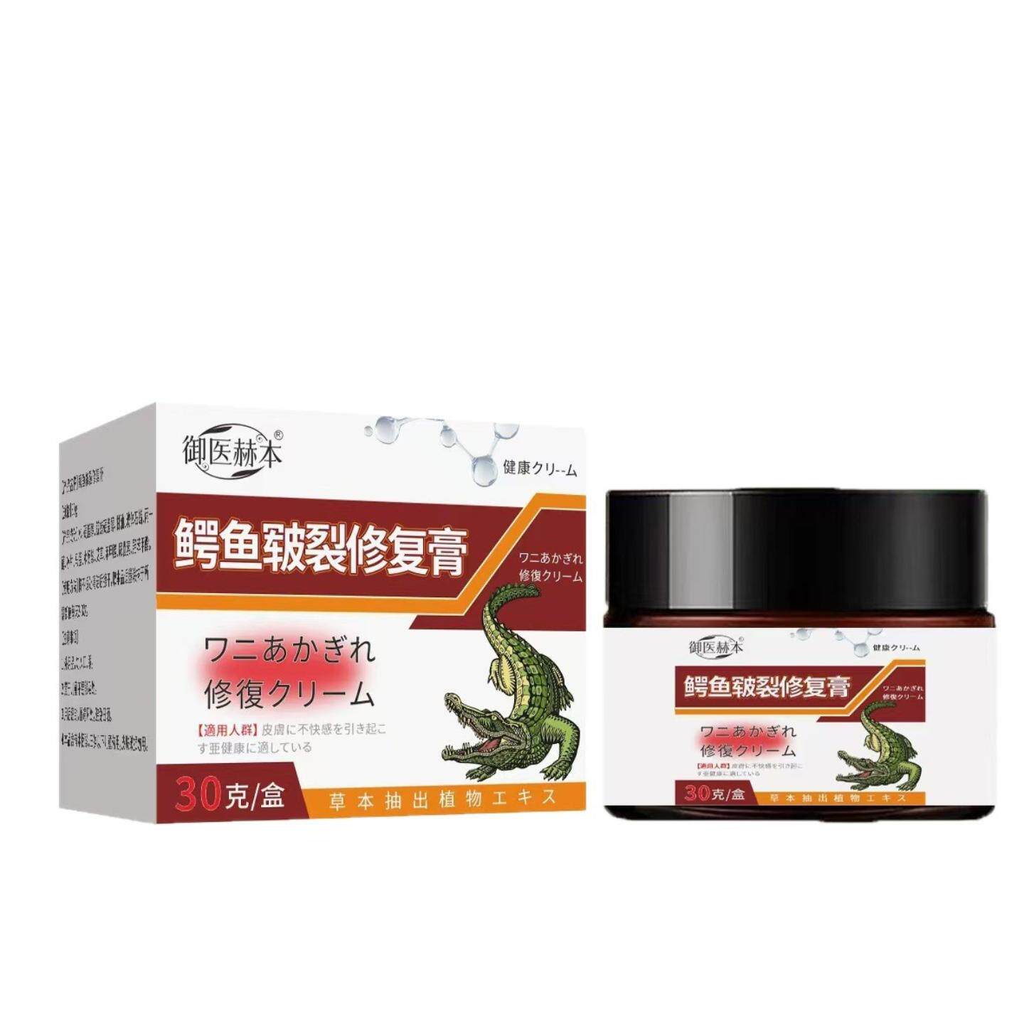 鳄油皲裂修复膏植物修复护足干裂
