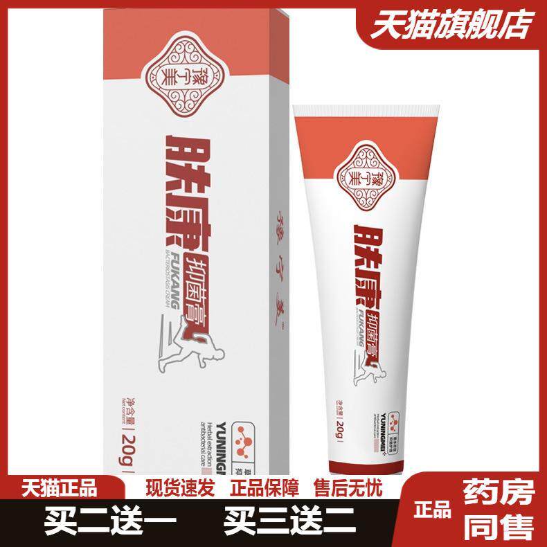 肤康云南本草百草皮肤瘙痒膏苗皮癣乳膏湿毒皮肤瘙痒皮炎抑菌膏