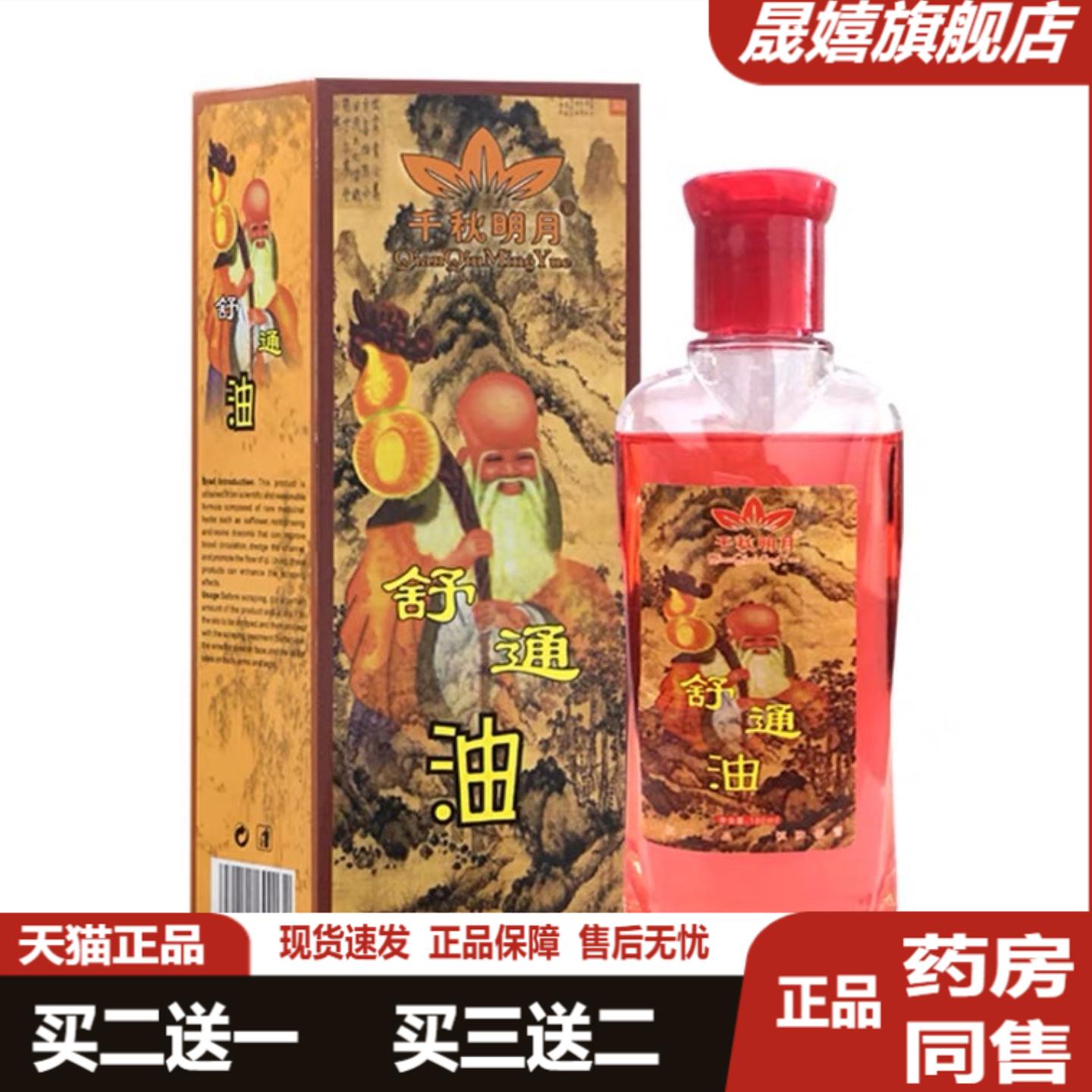 千秋明月舒通油美容院开背刮痧