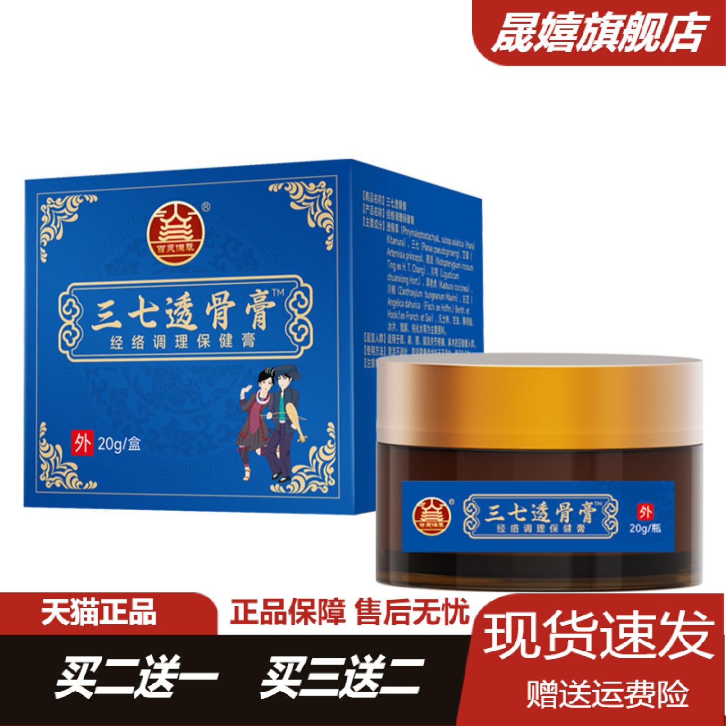 透骨膏正品草本植物疼痛膏专治