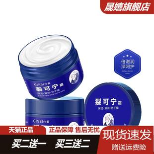 吟美裂可宁霜官方正品 改善粗糙呵护手足补水皲裂膏 旗舰店滋润保湿