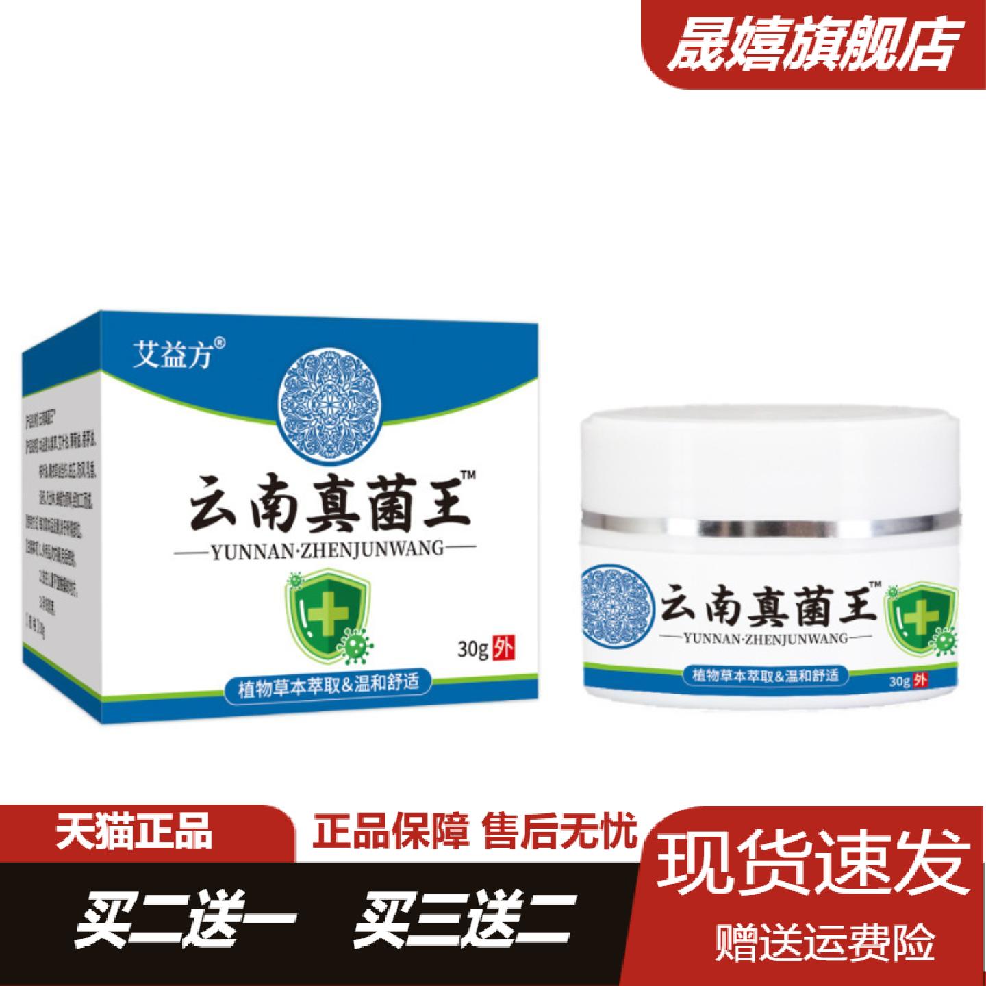 艾益方云南真菌王专治手指脚后跟