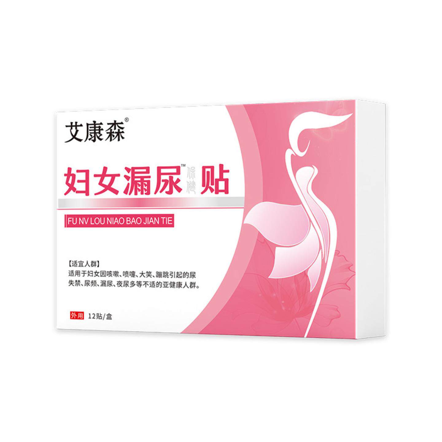 女性专用漏尿贴产后松弛尿频尿多