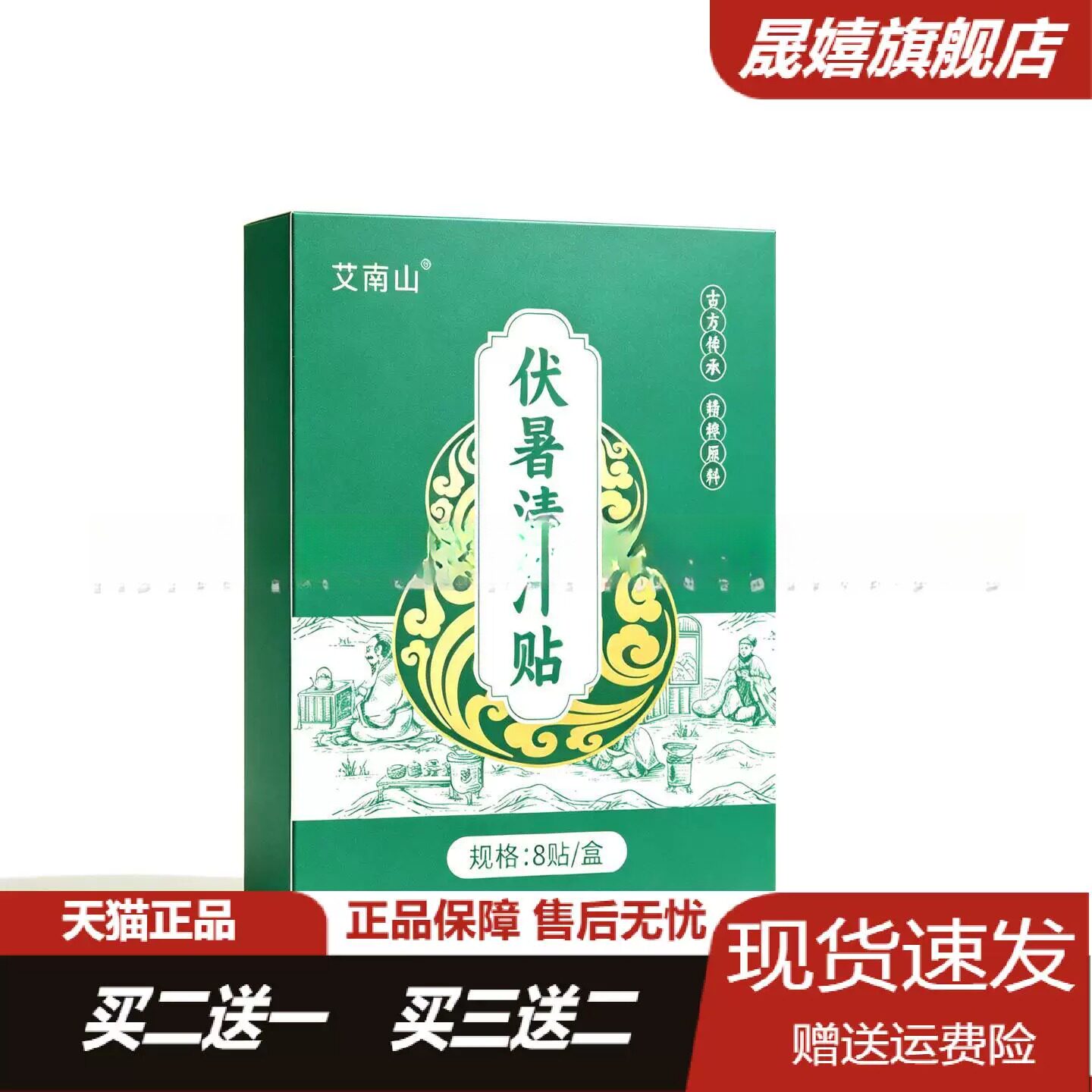 伏暑清汗贴夏季薄款隐形腋窝汗垫