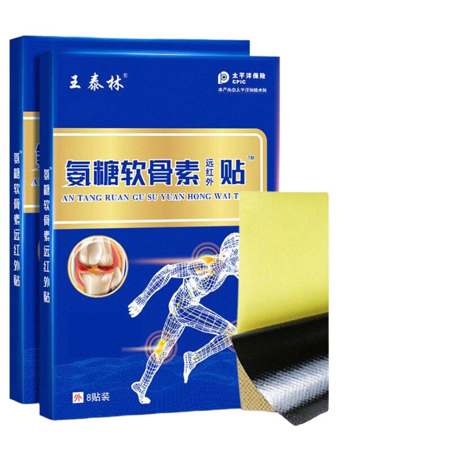 王泰林氨糖软骨素贴8贴盒专护及