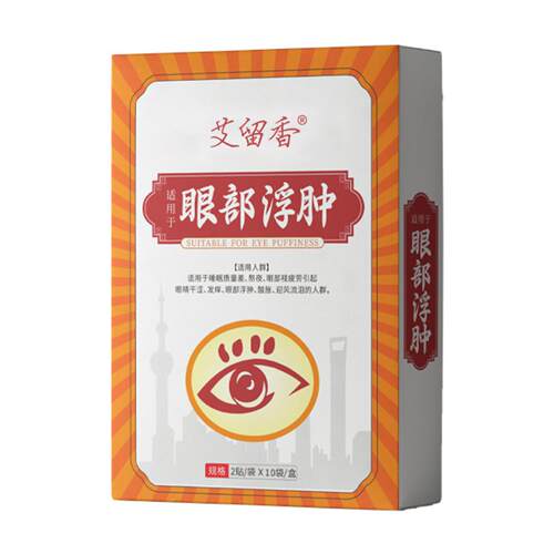 眼贴眼部浮肿润目贴草本植物