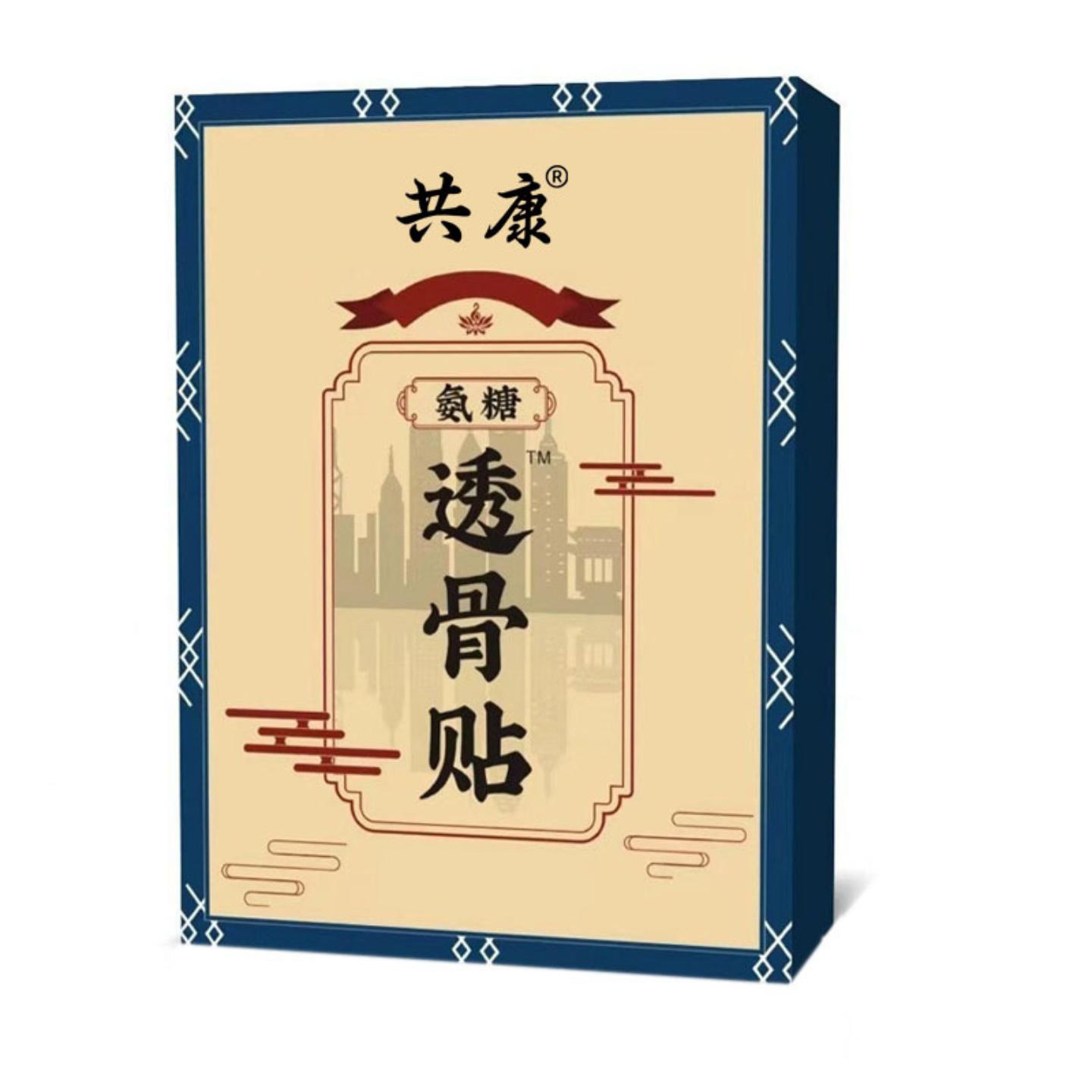 氨糖透骨贴专治筋骨疼痛艾灸膝盖