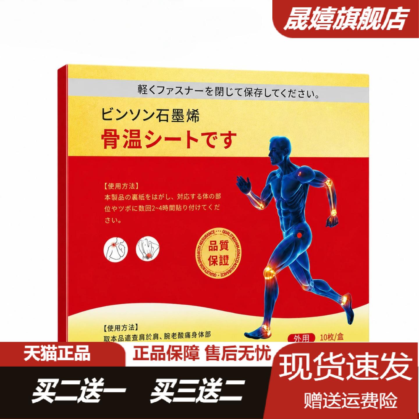 石墨烯发热艾灸腰椎肩颈温灸贴含
