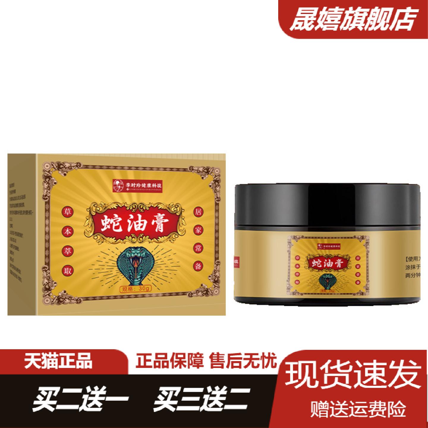 旗舰店正品艾晓生蛇油膏专治手足