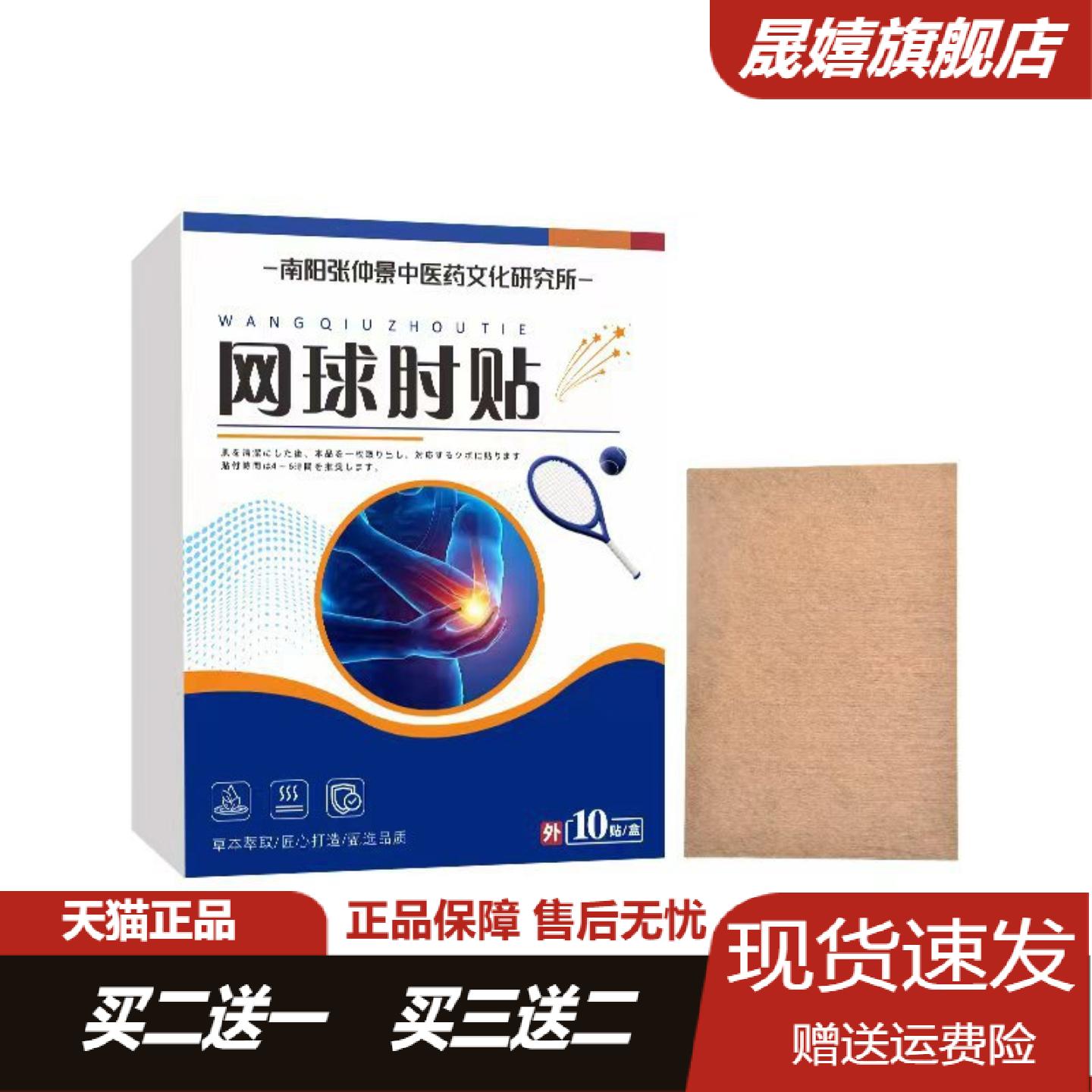 网球肘关节贴护具舒缓劳累发热