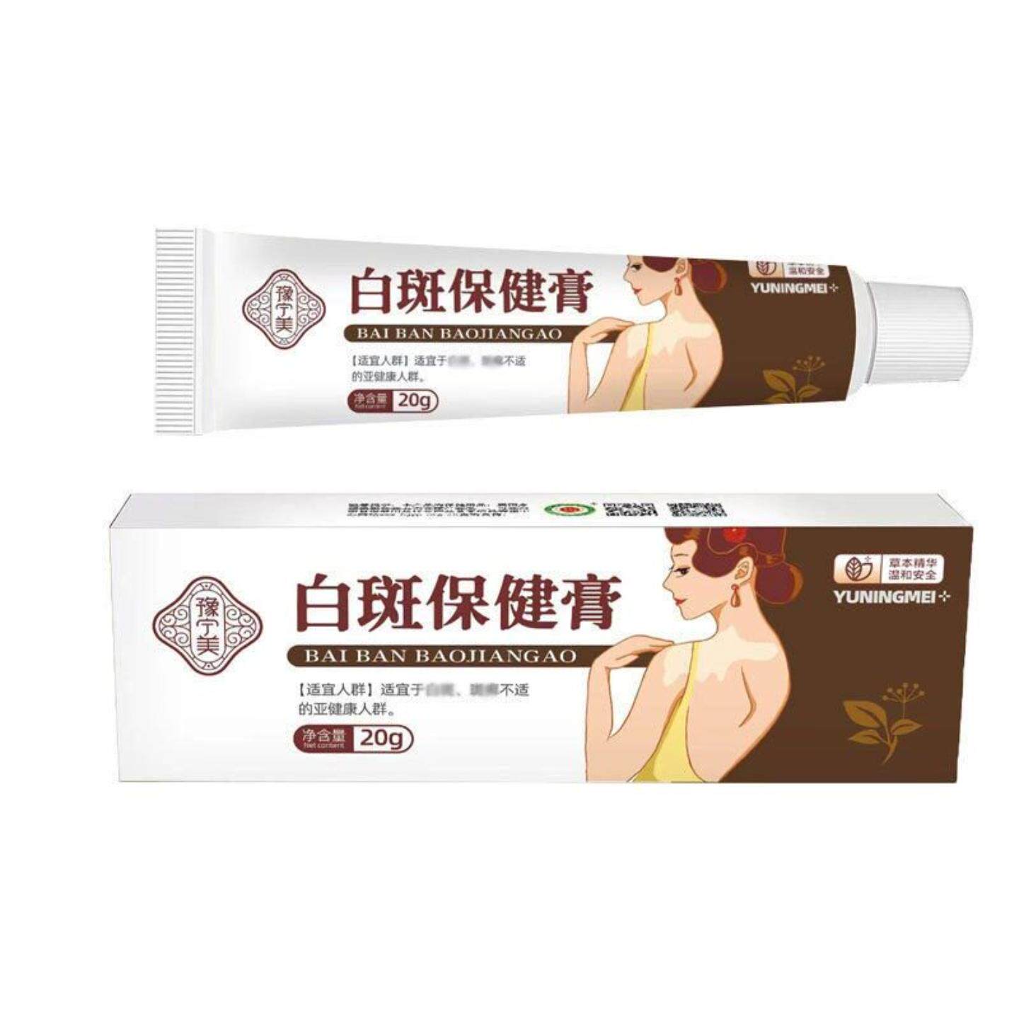 正品补骨脂白斑膏花斑白藓癫风涂抹膏白斑净汗斑皮肤护理身体呵护
