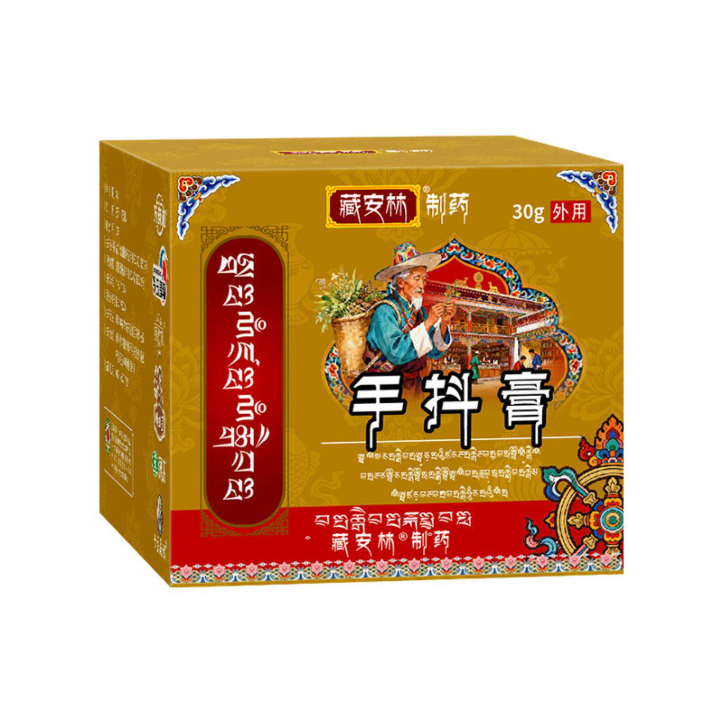 手抖膏脚抖膏多年手脚抖动膏贴不