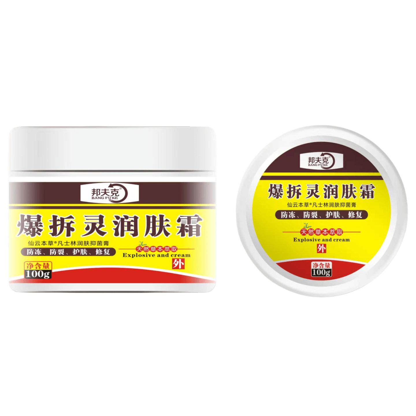 爆拆灵润肤霜冻护肤干裂裂皮肤