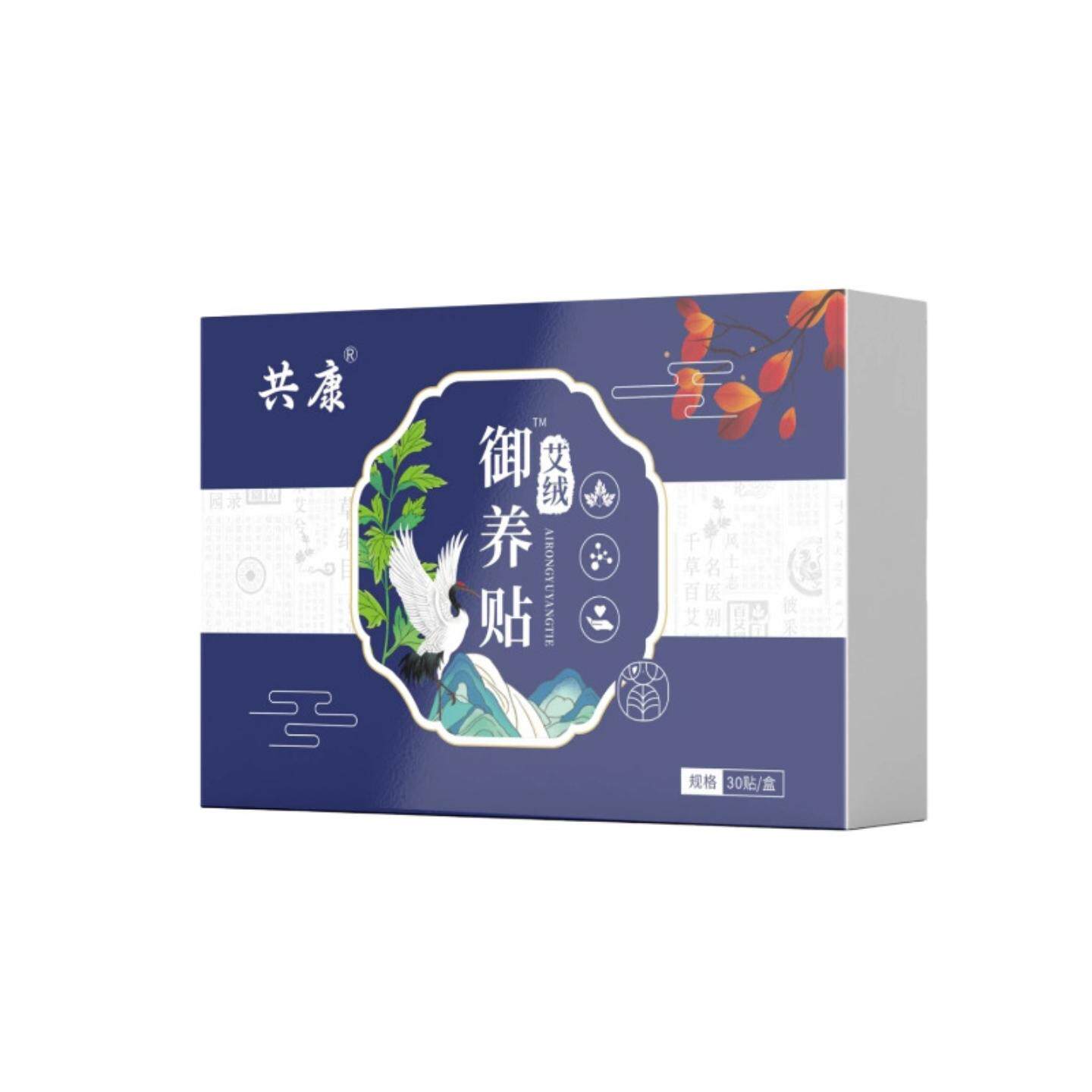 批发共康艾绒御养贴草本温敷