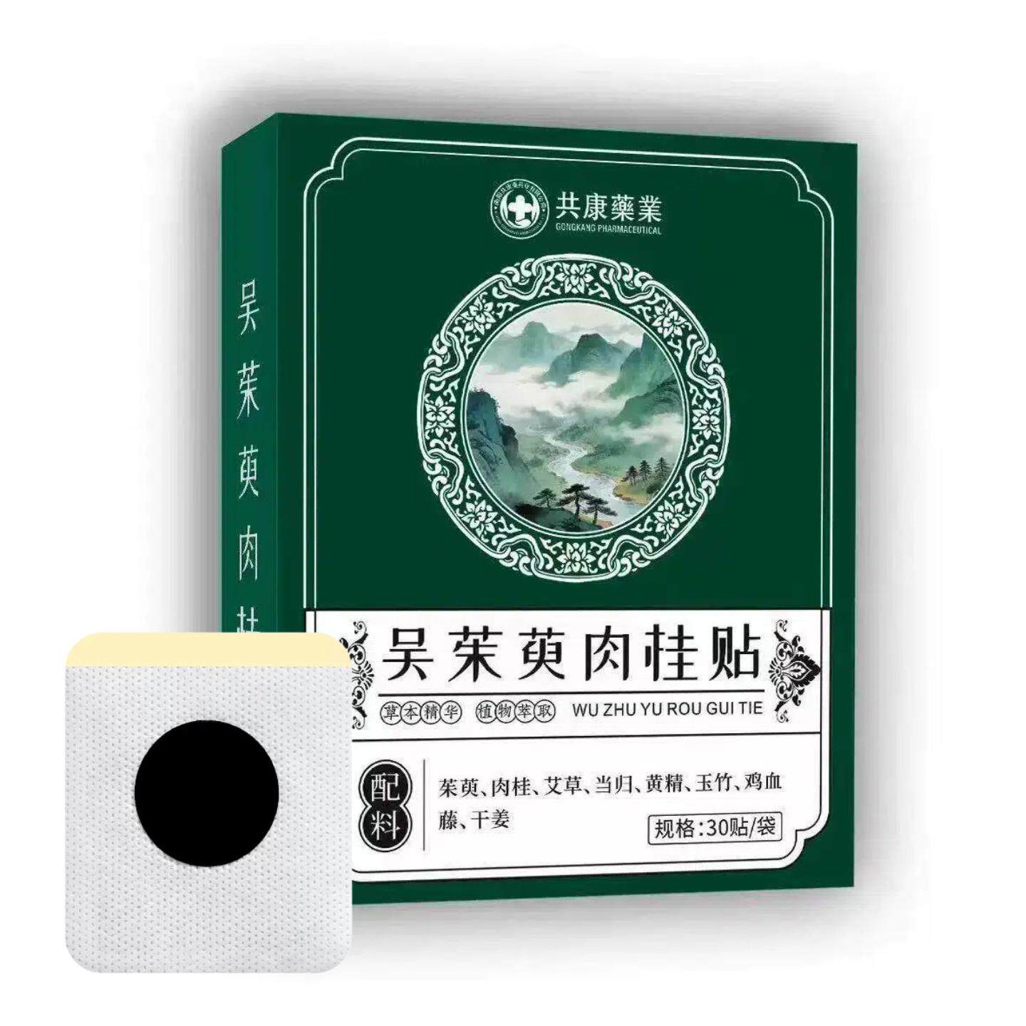 共康药业吴茱萸肉桂足腹贴草本