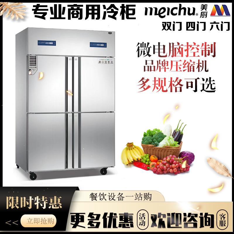 全铜管展示柜商用四门六门冰柜立式冰箱冷藏冷冻双温保鲜柜