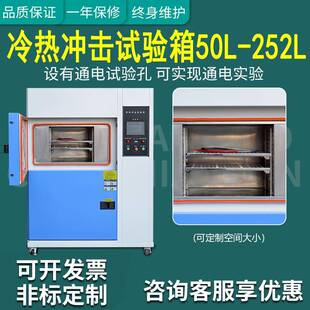 冷热冲击实验箱高低温冲击试验箱 高低温冷热冲击试验箱两槽三箱式