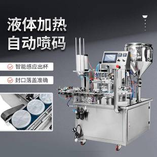 XBG 饮料番茄酱黄豆封口机 900x1全自动转盘式 封杯机液体加热喷码