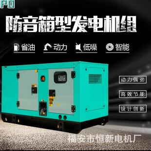 40KW全铜无刷静音发电机组福建发电机厂闽东发电机主功率足