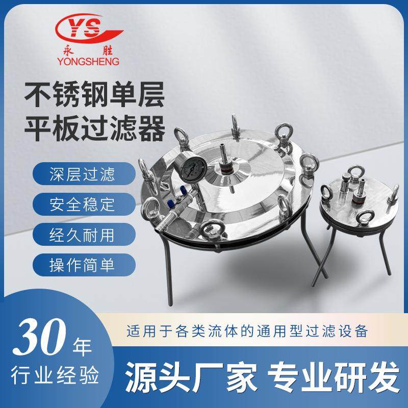 厂家直销实验室过滤器不锈钢平板过滤器单层过滤器双层过滤器,机械设备,过滤设备,淘宝优惠券,粉丝福利购,淘宝优惠卷
