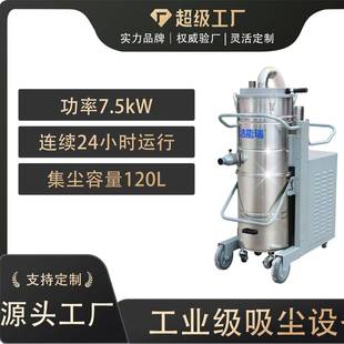工业设备功率除吸尘真空高负压生产加工粉尘非标定制吸尘器