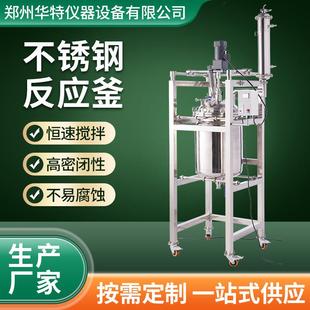 双层不锈钢反应釜电加热搅拌罐机械搅拌电加热高温高压反应釜