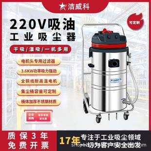 220V工业吸油机吸油吸水吸尘器清理机械加工铁屑切削液油泥