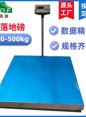 1x1m电子台秤商用电子称落地磅500kg精密计重电子称落地秤