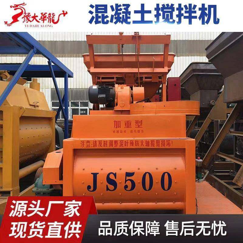 郑州混凝土搅拌机厂家全自动强制双卧轴750型搅拌机混凝土工地用