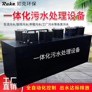 一体化污水处理设备小型农村工业全自动化地埋式 成套设备定制厂