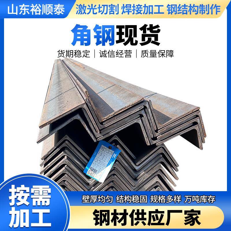 现货角钢型材角铁镀锌角钢30*30万能角铁40*40黑角钢50*50三角铁