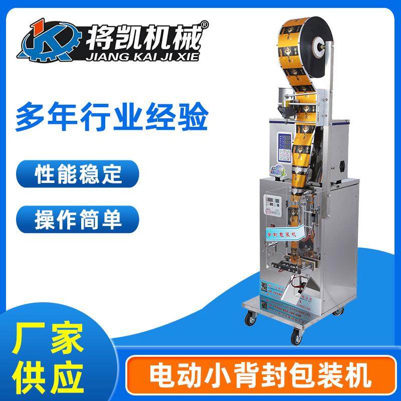 洲达全自动罐装背封机器食品定量1-100克封装机茶叶包装机,办公设备/耗材/相关服务,包装机,淘宝优惠券,粉丝福利购,淘宝优惠卷