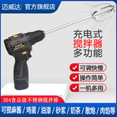 多功能充电式 芝麻酱面糊饵液体搅拌器商用304不锈钢大功率打蛋器