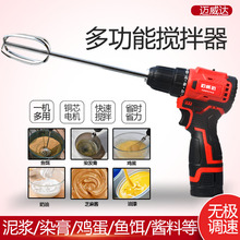 打蛋器商用卸麻酱面糊肉馅米糊奶茶电动搅拌器水泥砂浆小型搅拌机