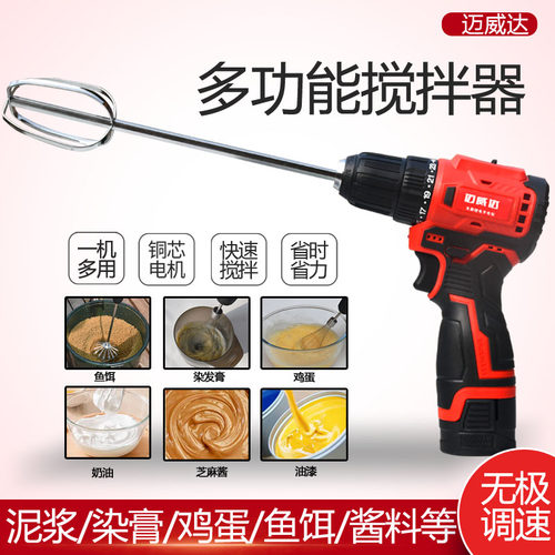 手持商用奶油打发器打鸡蛋酱料鱼饵泥浆麻酱火锅底料实验室搅拌器