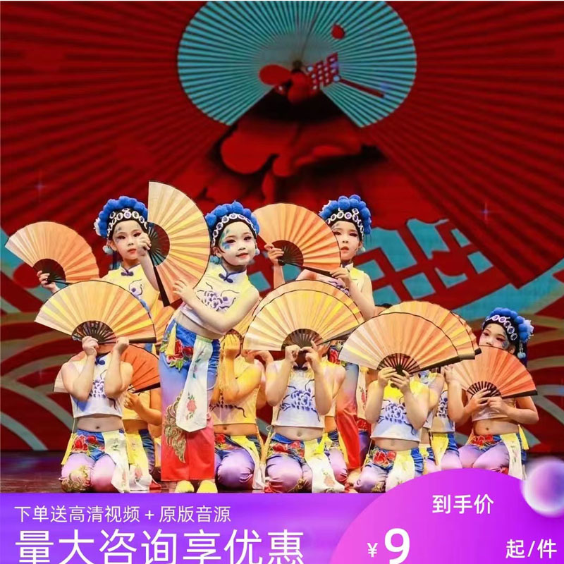 儿童六一演出服粉墨花旦舞蹈俏花旦表演服装古典舞梨花颂戏曲舞蹈