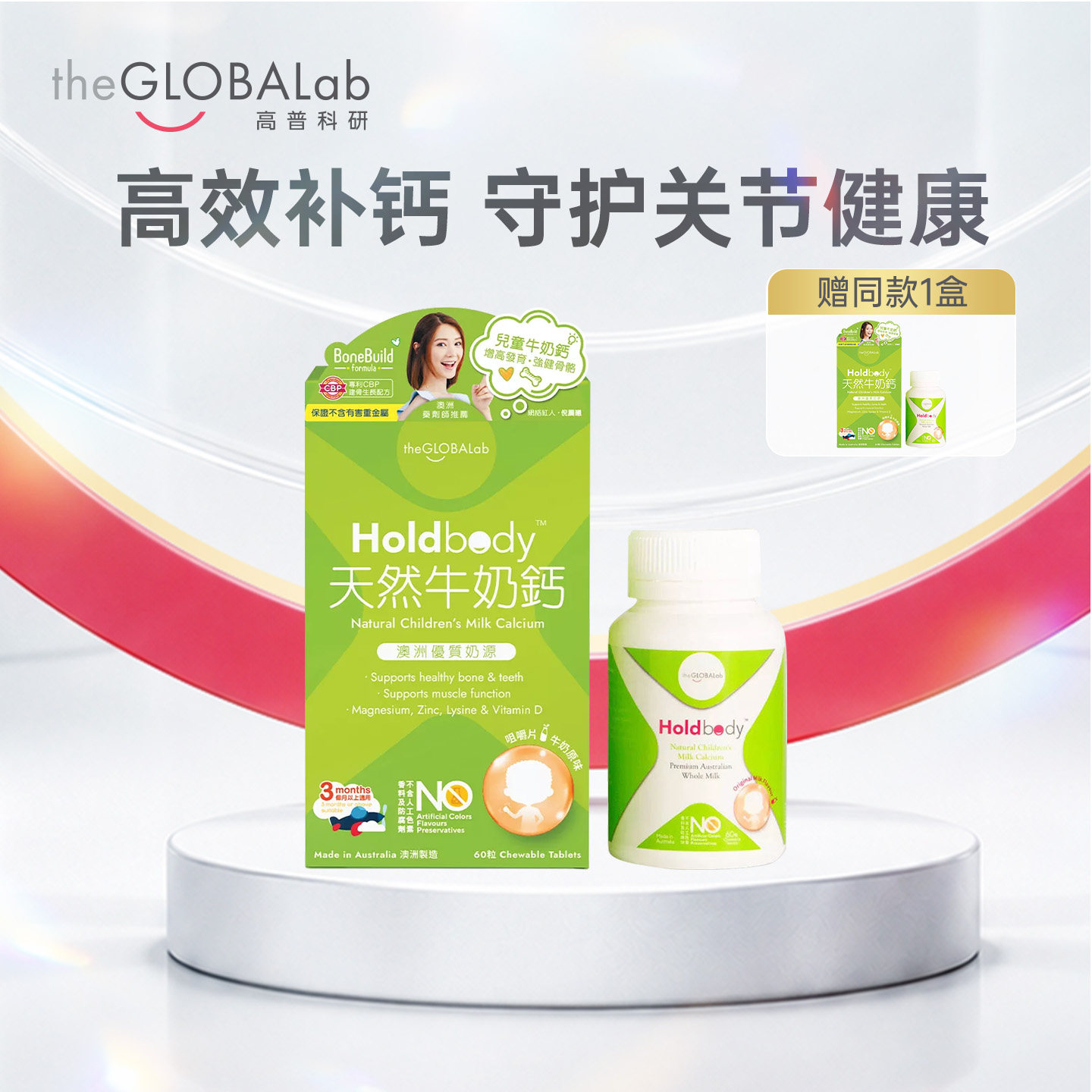 德国高普Holdbody儿童系列牛奶钙片维生素D3咀嚼宝宝青少年补钙