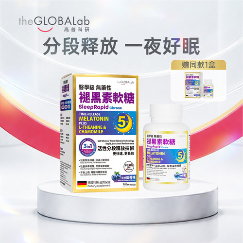 德国高普进口褪黑素软糖安神助眠