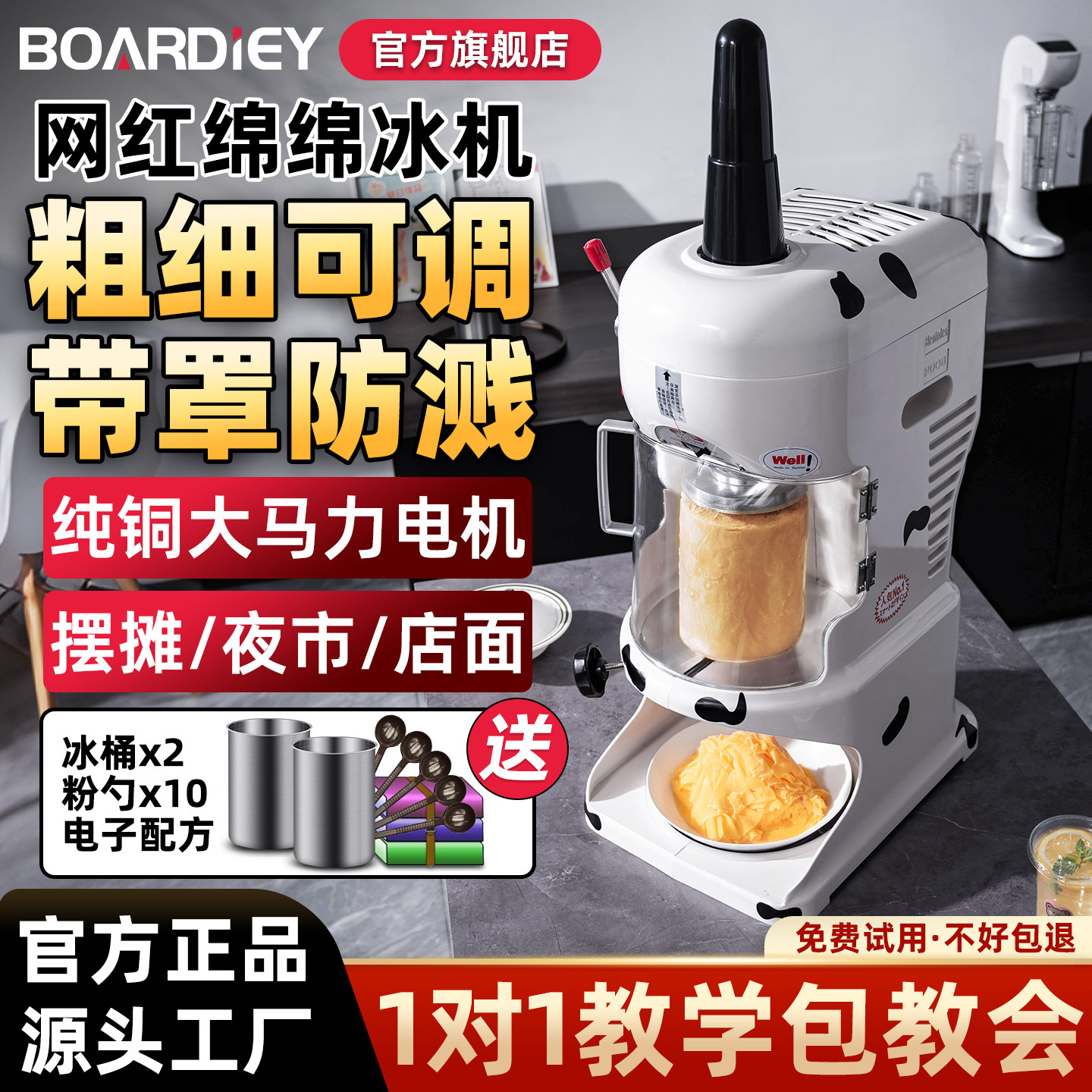 博代尔商用绵绵冰机器奶茶店糖水夜市电动雪花冰火锅店冰砖刨冰机