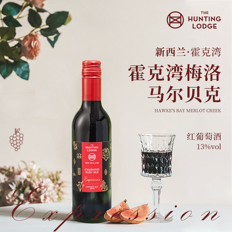 新西兰琅廷干红葡萄酒