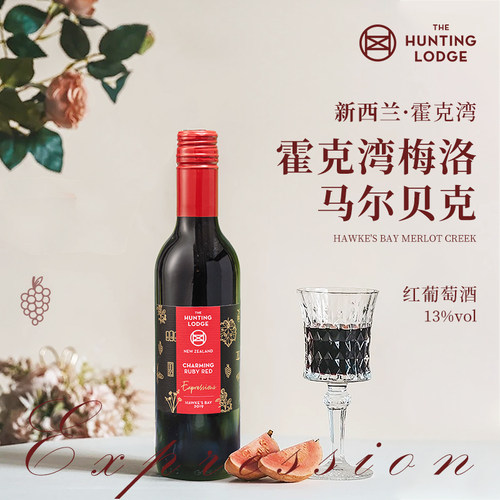 新西兰琅廷干红葡萄酒