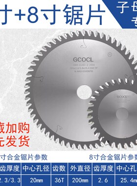 进口无尘子母锯片不崩边梯平齿木工生态免漆板专用478910寸切割片