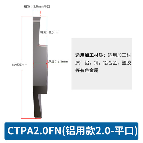 数控刀片走芯机切断割槽刀粒CTP10FN走心机切槽斜口CTPA15FR平口