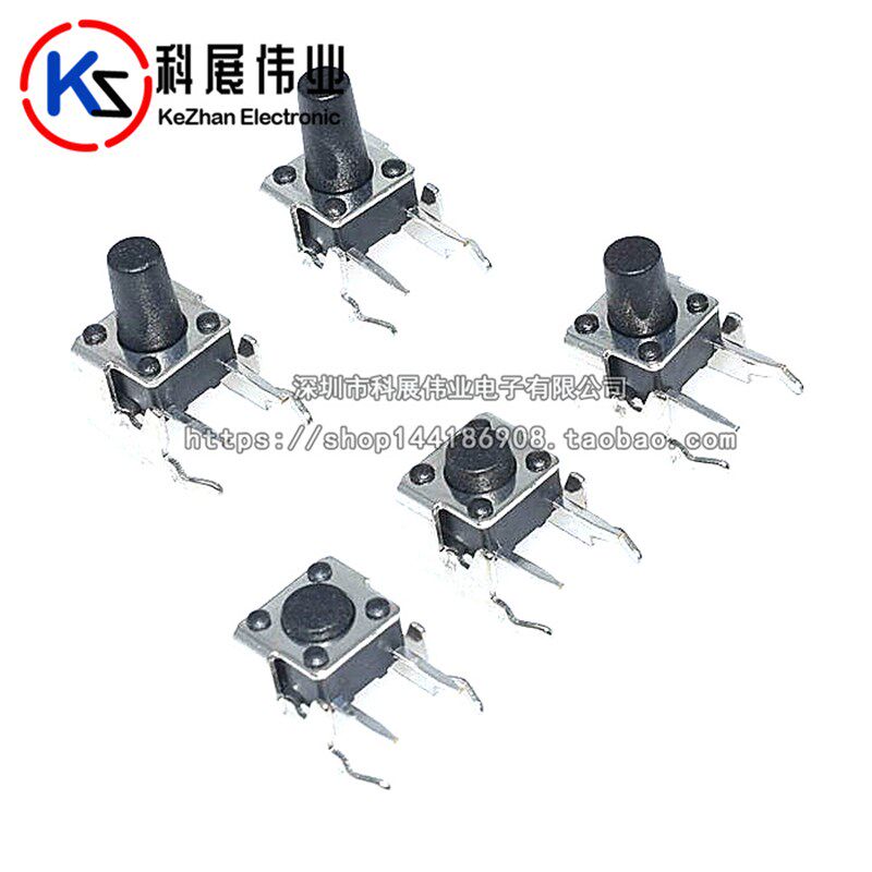 微动开关轻触按键开关卧式带支架侧按6*6*5/4.3/6/7/8/9/10/12MM