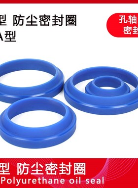 聚氨酯油封防尘圈JA/J型210/215/220/225*228/233/238/243*9/14