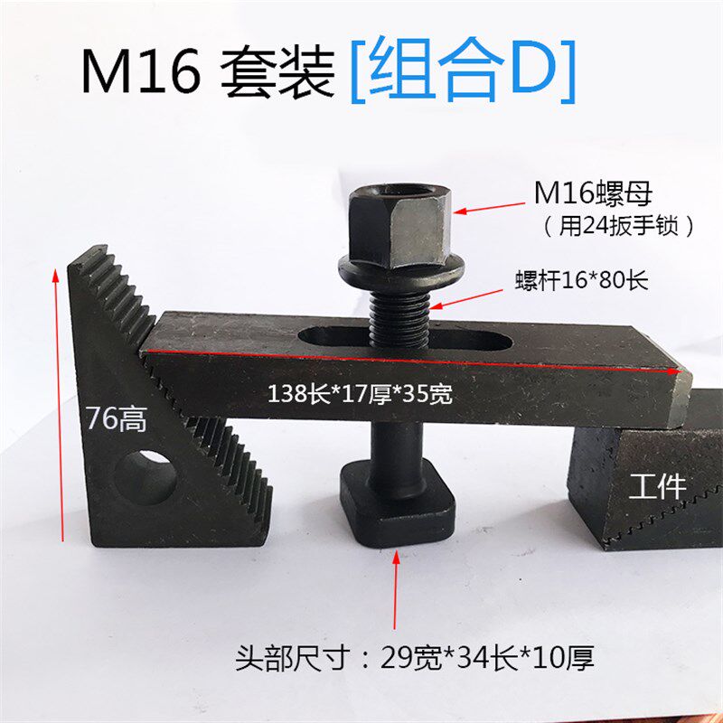 铣床压板套装 压块 三角块 螺杆 螺母 4件套M8 10 12 16套装