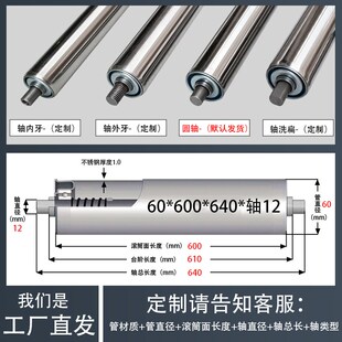 直径2538不锈钢无动力滚筒托辊小型流水线输送机滚轴镀锌滚桶辊筒